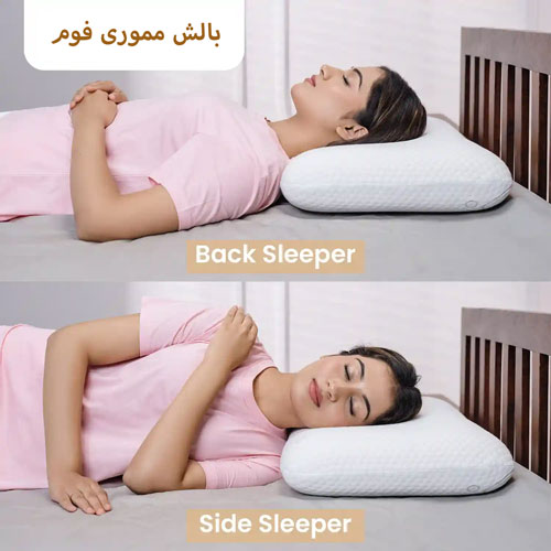 بالش فومی حافظه دار