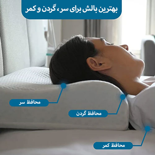بهترین بالش